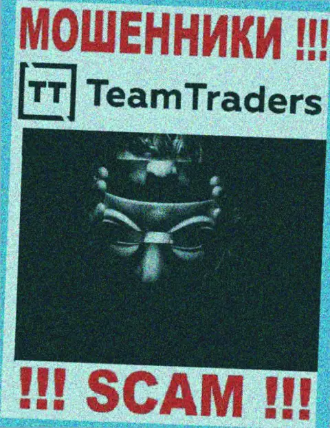 Мошенники Team Traders не публикуют инфы о их руководителях, будьте осторожны !