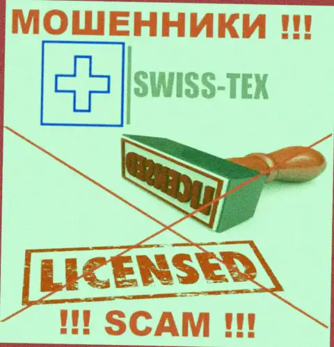 SwissTex не получили разрешения на осуществление своей деятельности - КИДАЛЫ