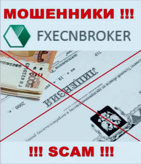 У FX ECN Broker не представлены сведения об их лицензии - это наглые internet-махинаторы !!!