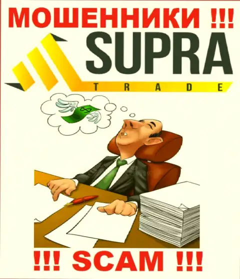 Вы не вернете финансовые средства, вложенные в организацию Supra Trade - это internet мошенники !!! У них нет регулятора