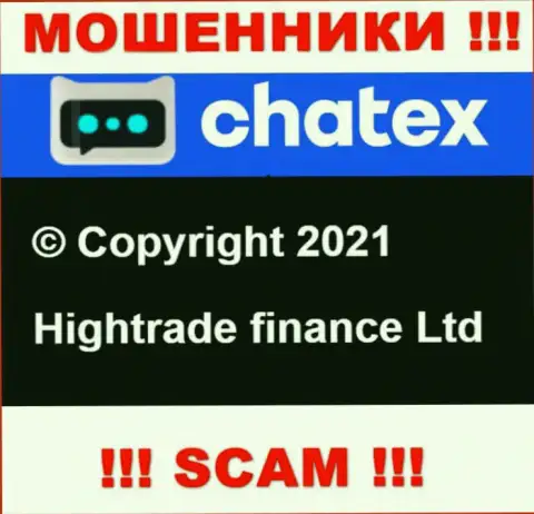 Hightrade finance Ltd, которое владеет конторой Чатекс