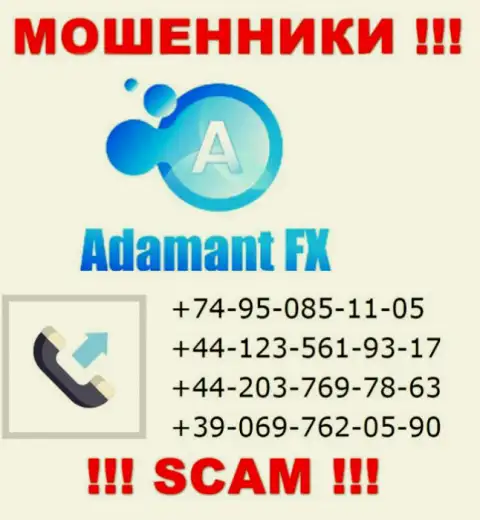 Будьте крайне бдительны, мошенники из организации AdamantFX звонят жертвам с разных номеров телефонов