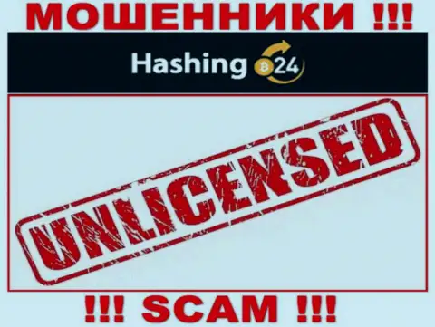 Мошенникам Hashing 24 не выдали разрешение на осуществление их деятельности - крадут вклады