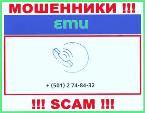 БУДЬТЕ ВЕСЬМА ВНИМАТЕЛЬНЫ ! Неизвестно с какого номера телефона могут названивать интернет шулера из компании EMU