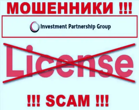 На онлайн-сервисе организации Invest-PG Com не представлена информация об наличии лицензии, судя по всему ее просто нет