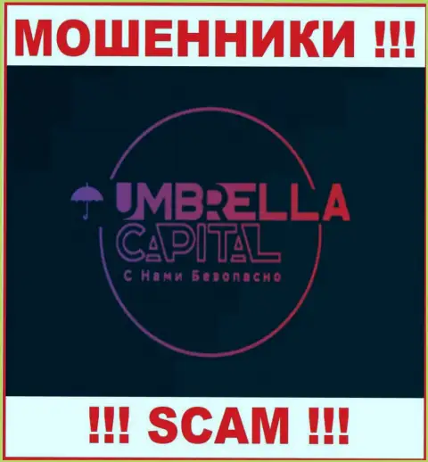 Umbrella Capital - это МОШЕННИКИ ! Денежные активы отдавать отказываются !!!