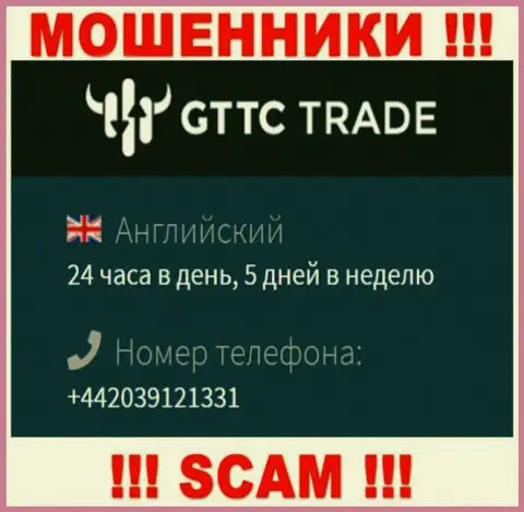 У GT-TC Trade далеко не один номер телефона, с какого будут трезвонить неведомо, осторожнее
