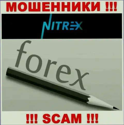 Не переводите сбережения в Nitrex, направление деятельности которых - Форекс