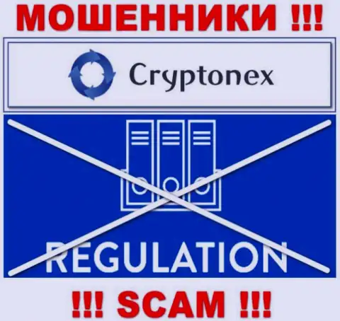 Контора CryptoNex действует без регулятора - это очередные интернет разводилы