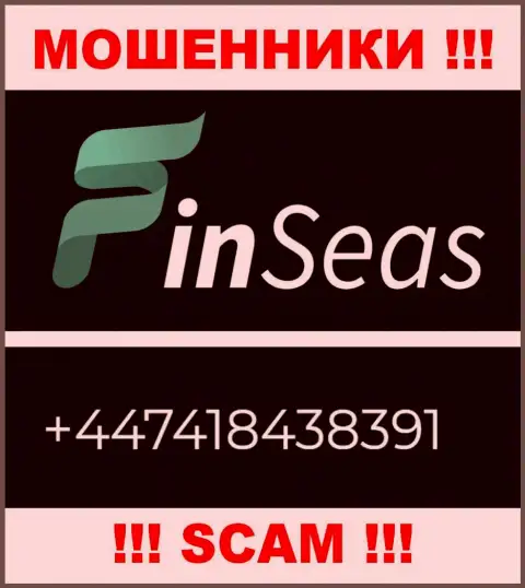 Мошенники из Finseas World Ltd разводят на деньги наивных людей, трезвоня с разных номеров телефона