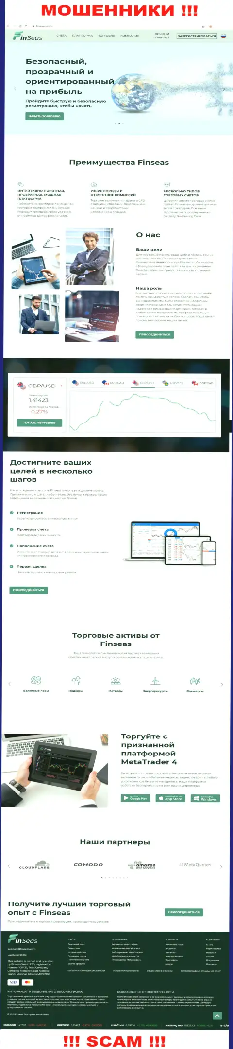 Веб-портал компании ФинСиас Волд Лтд, заполненный липовой инфой