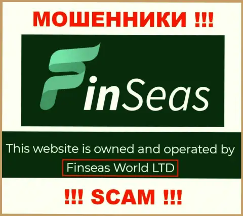 Сведения о юр лице FinSeas на их официальном интернет-портале имеются - это Finseas World Ltd