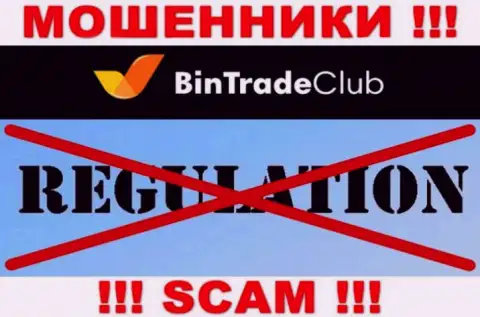 У конторы Bin TradeClub, на интернет-сервисе, не представлены ни регулирующий орган их деятельности, ни номер лицензии