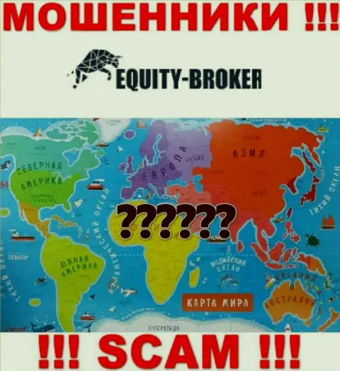 Аферисты Equity Broker скрывают всю свою юридическую информацию
