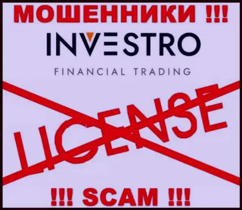 Мошенникам Инвестро Фм не выдали лицензию на осуществление их деятельности - воруют денежные активы