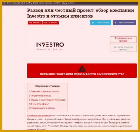 Investro Fm - это МОШЕННИКИ !!! Верить слишком рискованно (обзор афер)
