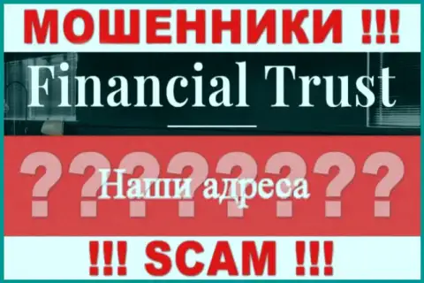 Осторожно !!! Financial-Trust Ru - это обманщики, которые скрывают адрес регистрации
