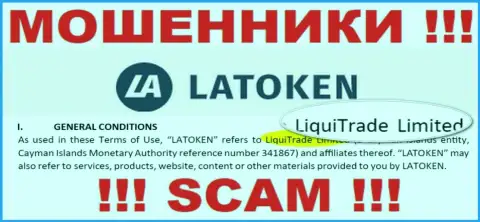 Юридическое лицо internet кидал Latoken - это LiquiTrade Limited, данные с сайта мошенников