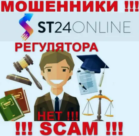 У ST24Online Com отсутствует регулирующий орган - это МОШЕННИКИ !!!