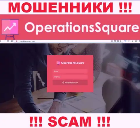 Официальный информационный сервис мошенников и обманщиков организации ОперэйшнСквэр