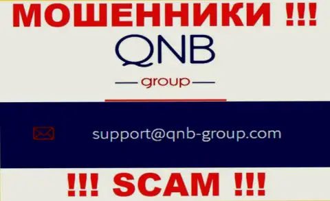 Электронная почта жуликов QNB Group, расположенная на их веб-ресурсе, не нужно общаться, все равно обуют