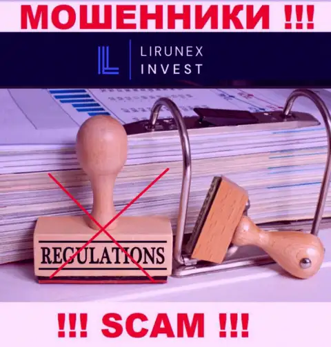 Компания LirunexInvest - это КИДАЛЫ !!! Действуют незаконно, ведь у них нет регулирующего органа