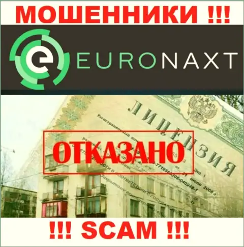 EuroNaxt Com действуют незаконно - у данных мошенников нет лицензии !!! БУДЬТЕ НАЧЕКУ !