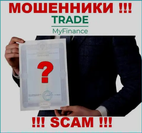 Знаете, по какой причине на web-сервисе TradeMyFinance не приведена их лицензия ??? Ведь мошенникам ее просто не выдают