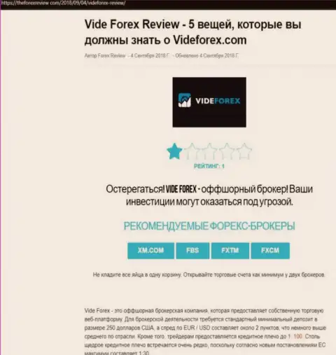 Создатель обзора мошеннических уловок VideForex заявляет, как бесстыже лишают денег доверчивых клиентов указанные интернет мошенники