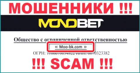 ООО Moo-bk.com это юридическое лицо интернет-разводил NonoBet