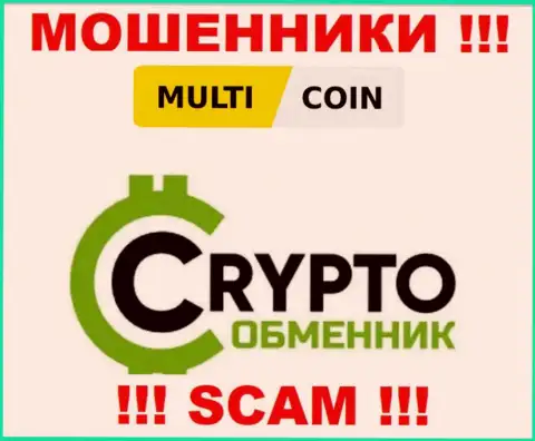 MultiCoin занимаются обворовыванием доверчивых людей, прокручивая свои грязные делишки в сфере Криптовалютный обменник