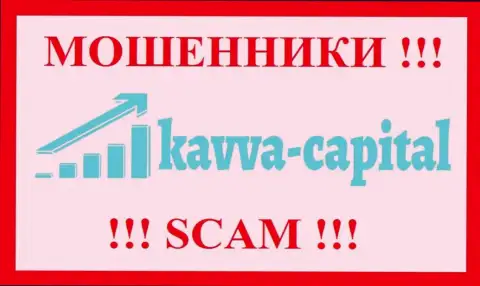 Kavva Capital - это МОШЕННИКИ !!! Связываться рискованно !!!
