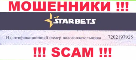 Регистрационный номер неправомерно действующей компании StarBets - 7202197925