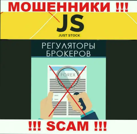 Аферисты JustStok свободно мошенничают - у них нет ни лицензии ни регулятора