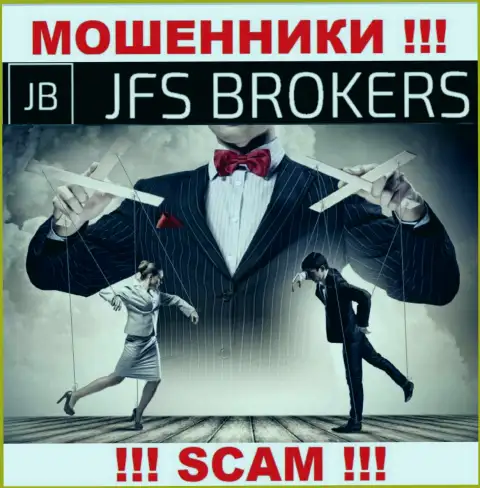 Повелись на призывы взаимодействовать с организацией JFS Brokers ? Денежных проблем не миновать
