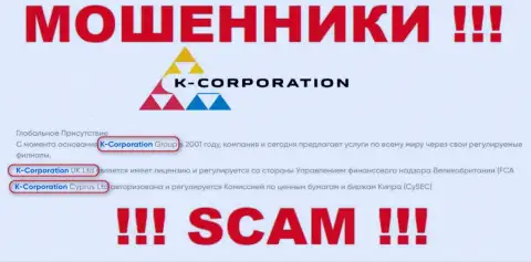 Юридическим лицом, владеющим мошенниками К-Корпорэйшн, является K-Corporation Group