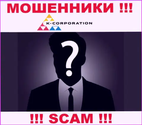 Компания К-Корпорэйшн УК Лтд скрывает своих руководителей - КИДАЛЫ !!!