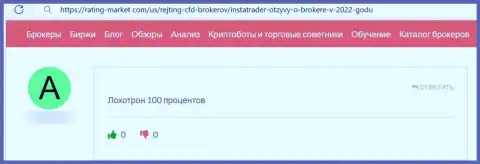 InstaTrader - это противоправно действующая организация, обдирает своих клиентов до последнего рубля (отзыв)