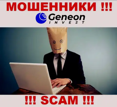 Geneon Invest - это развод !!! Скрывают информацию о своих прямых руководителях