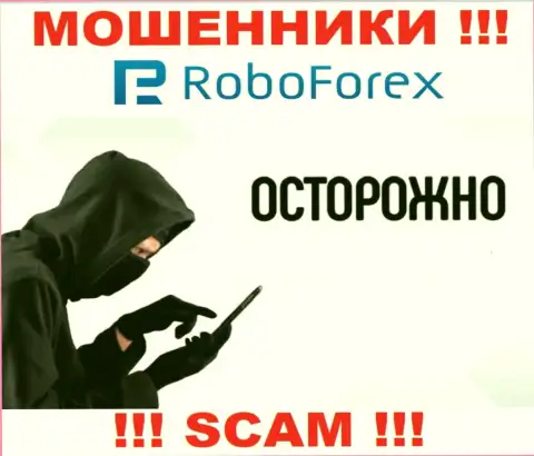 БУДЬТЕ КРАЙНЕ ВНИМАТЕЛЬНЫ !!! Мошенники из организации RoboForex подыскивают наивных людей