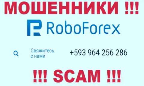 МАХИНАТОРЫ из компании RoboForex Com в поисках новых жертв, звонят с разных телефонных номеров