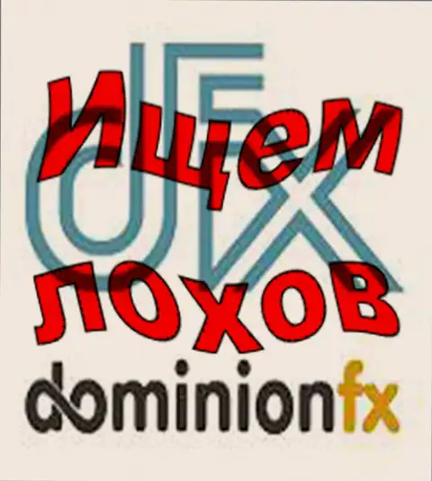 Доминион С.ИКС. Лтд - логотип ФОРЕКС брокерской конторы
