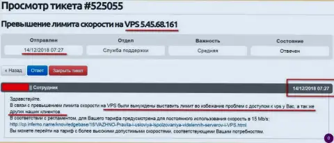 Веб-хостер написал, что VPS сервера, где был размещен портал ffin.xyz получил ограничения по скорости