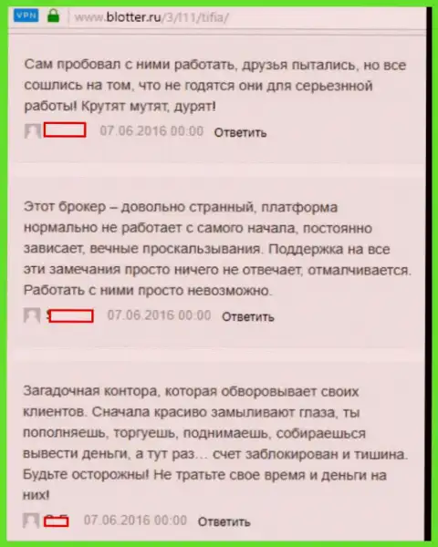 Тифия достоверные отзывы - это ШУЛЕРА !!! Результативно сливающие собственных форекс игроков в РФ