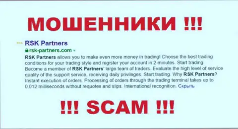 RSK Partners - МОШЕННИКИ !!! SCAM !!!