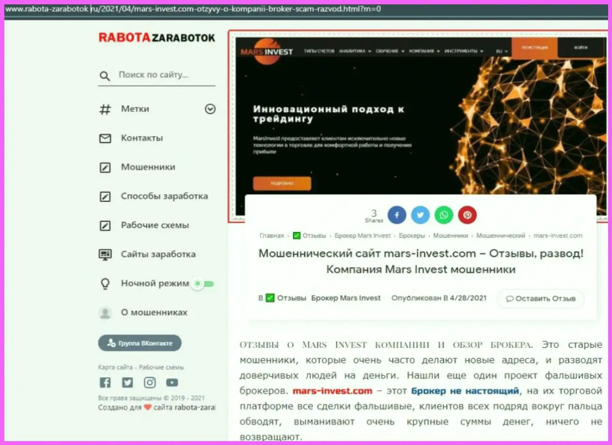 Газинвест развод или правда. Invest.com.