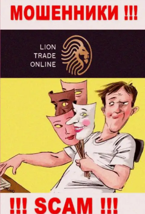 Lion Trade - это интернет-мошенники, не дайте им убедить вас совместно работать, а не то похитят Ваши вложенные денежные средства