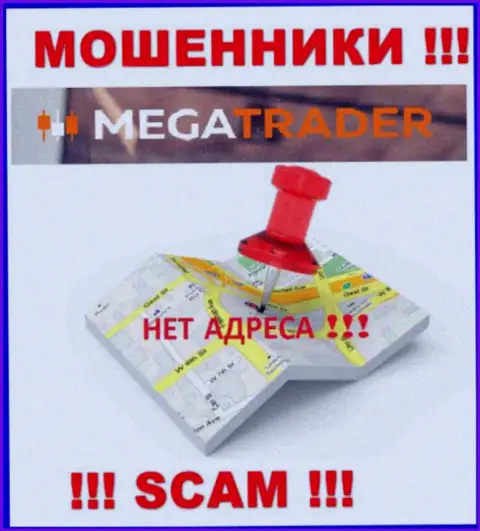 Будьте бдительны, Mega Trader кидалы - не хотят засвечивать сведения о местоположении конторы