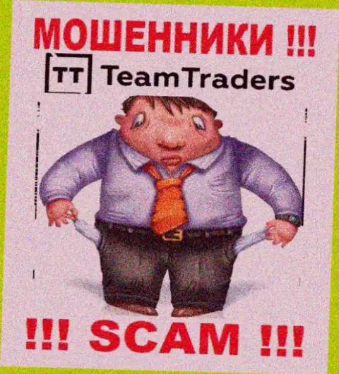 Не связывайтесь с мошеннической брокерской компанией TeamTraders Ru, обманут стопроцентно и Вас