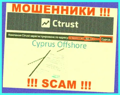 Будьте крайне бдительны мошенники С Траст расположились в оффшорной зоне на территории - Cyprus